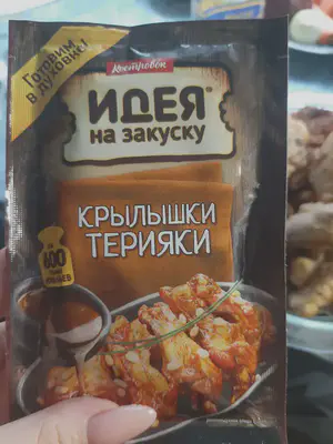 Sauce